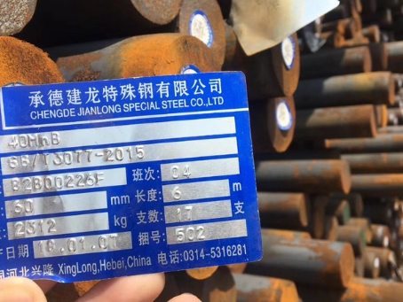 望牛墩镇40MnB合金结构钢